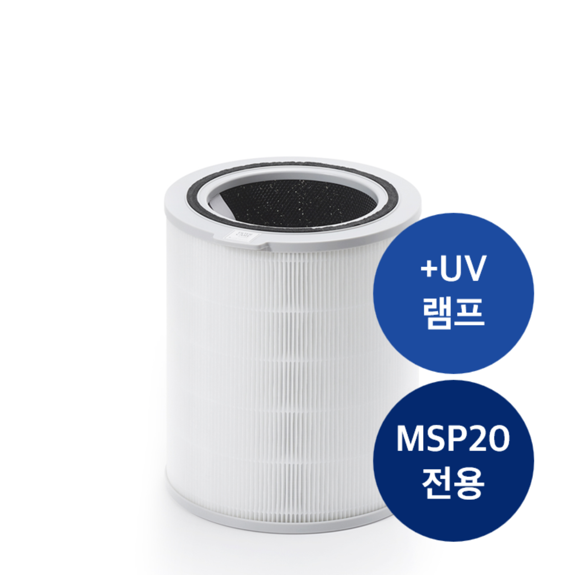 [미로] MSP20UV H13 미로 바이러스 살균 공기청정기 필터